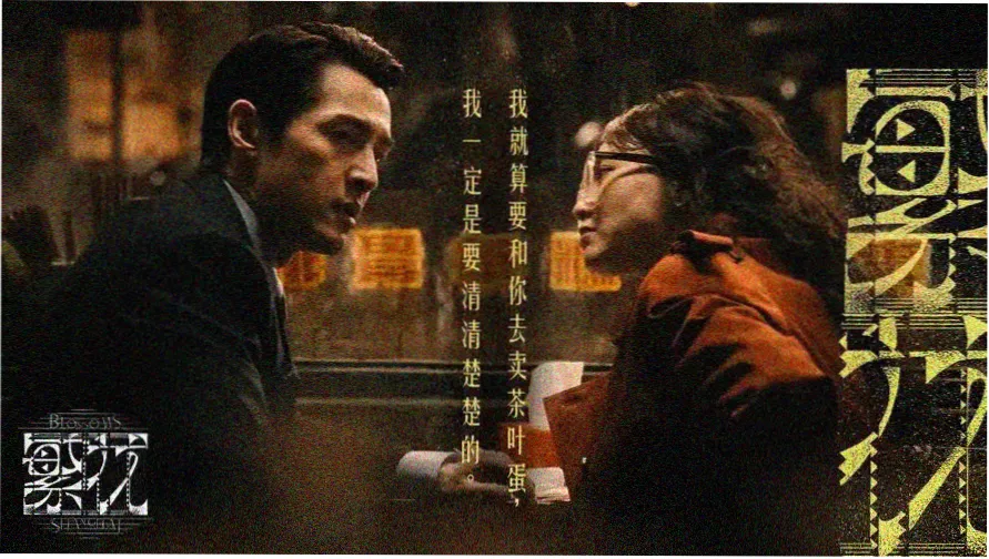 狂飙午夜电影网轮播推荐图